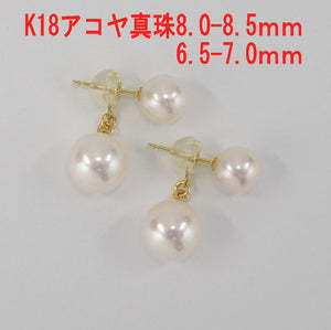 Ｋ18 アコヤ真珠 ピアス　8.0～8.5 6.5～7.0mm