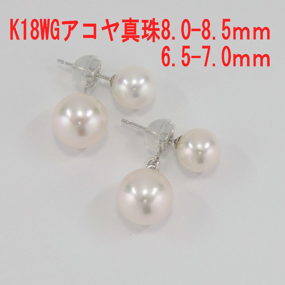 K18WGアコヤ真珠ピアス 7.0mm珠 | 商品詳細 | 高島屋オンライン