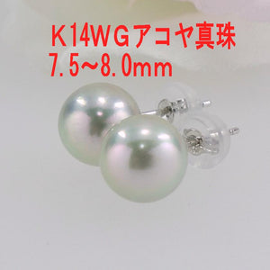 K14WG　アコヤ真珠ピアス　グレー系　7.5-8.0ｍｍ