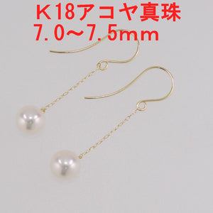 Ｋ18　アコヤ真珠 ピアス　7.0-7.5mm
