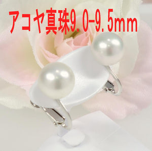 アコヤ真珠　イヤリング　9.0-9.5ｍｍ