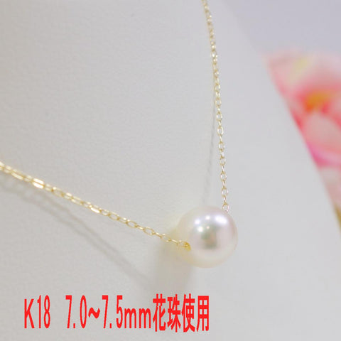 K18 アコヤ真珠 ネックレス7.0～7.5ｍｍ花珠使用